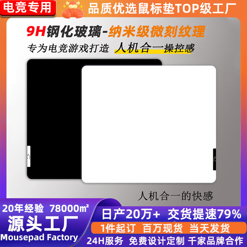 Micro-Etched Glass Mouse Pad for E-Sports Gaming, Balanced Control, Waterproof, Wear-Resistant, Tempered Glass Mouse Pad