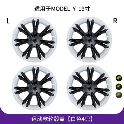 Hub cover, Model 3/Y Wheel Hub Covers - model-y-19inch-sports-hubcaps-black-and-white