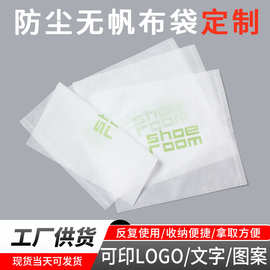 厂家直供超声波热合无纺布袋酒店一次性拖鞋袋可logo