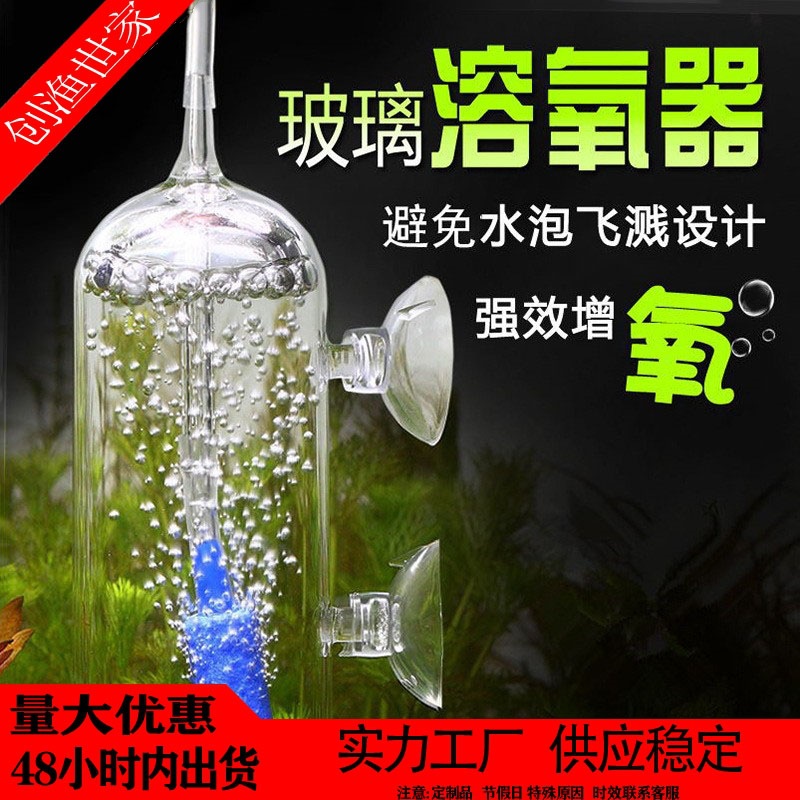 水族溶氧器水族草缸溶氧器高溶氧器水族增氧水族器材空气细化器