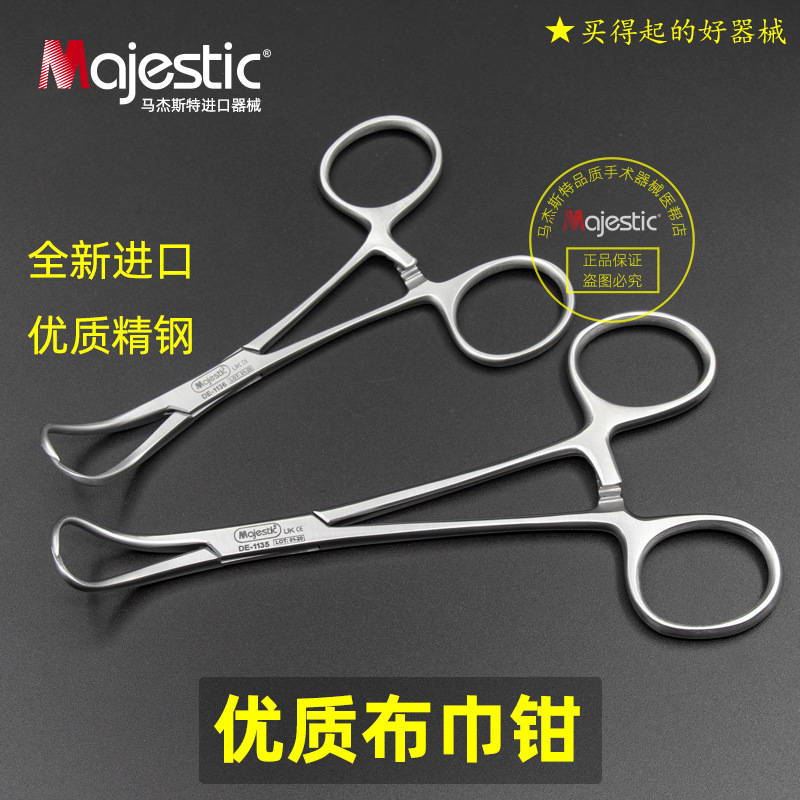 布巾钳 不锈钢固定夹持围布抓布钳子医院整形美容手术器械 帕巾钳