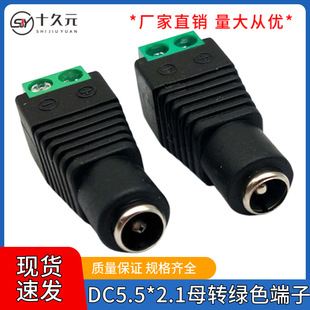 �O�ؔz���Ͽ�/�¿�DC5.5*2.1ĸ�^�Gɫ�����D�Q�^̫���DC�Դ���^