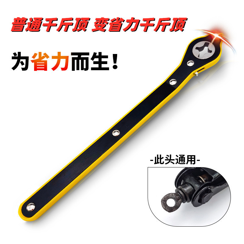ジャッキ省力レンチ自動車タイヤ工具セット小型自動車横型車載車ラチェット千金頂|undefined
