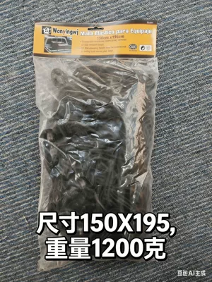 120*180cm 4*6 Feet Handbag – Trailer rope/net/strap - black-4mm150x200cm-net-hanging-card-with-plastic-hook