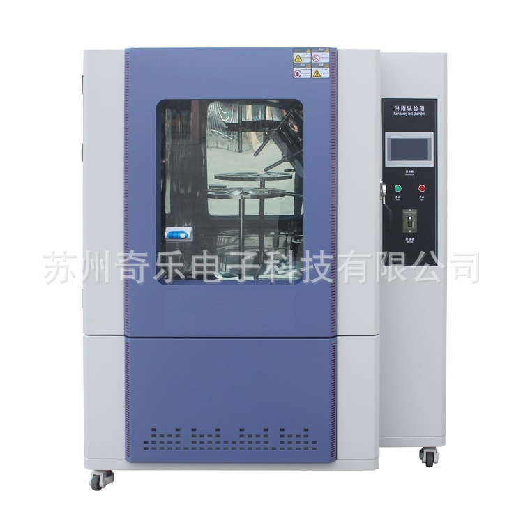 IPX9K防水试验箱IPX9K淋雨试验箱高压喷水试验箱