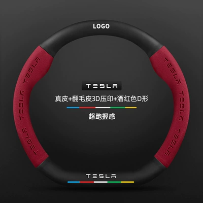 Steering wheel cover, Steering Wheel Cover New Version - genuine-leather-suede-3d-embossed-suede-burgundy-d-shaped-tesla-logo-default