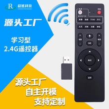 �㶫IPTV����ѧϰ������ң�������ӻ����ж���һ��Ȼ��������2.4G