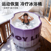 跨境热销冰浴桶泡澡桶可折叠大人pvc恒温全身按摩熏蒸水疗洗澡桶