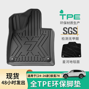 Экологичный коврик в багажник, 7x, изготовлено из TPE