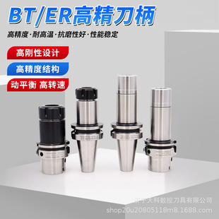 BT40/BT50���ص��� CNC�ӹ����ĸ߾���ER������ƽ��er32�A�^Ͳ�A