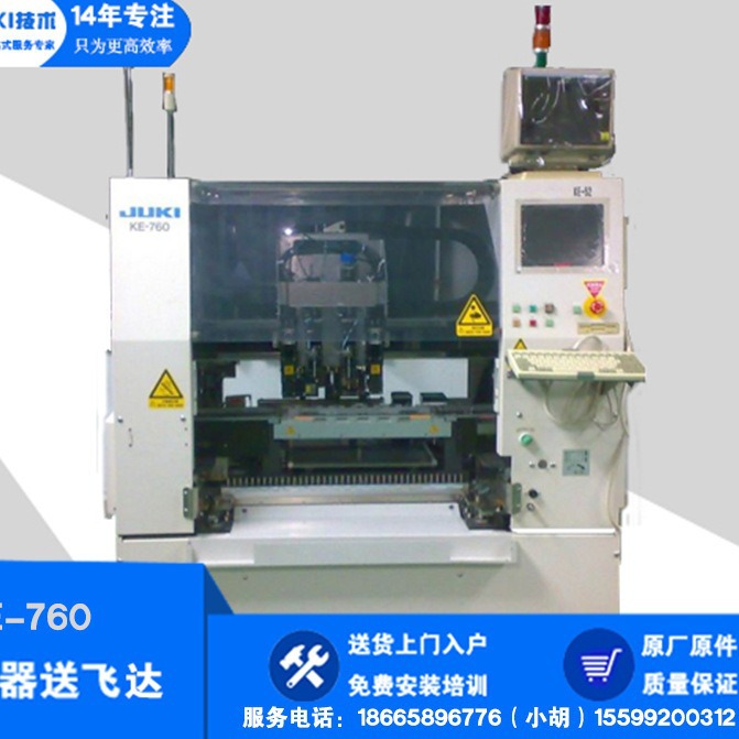 刚拉回来日本海外机 SMT JUKI贴片机 KE760成色非常好