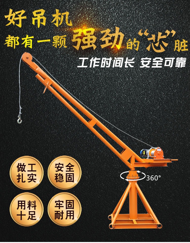 室外吊运机详情 (1).jpg