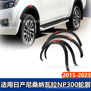 �m���ծa��ɣ�{����NP300 2016-2023 ݆ü�tƬ�yƬ���η�ײ�����