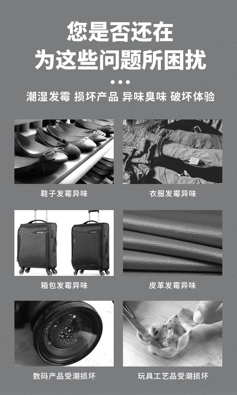 108鞋类专用硅胶干燥剂详情页4.jpg
