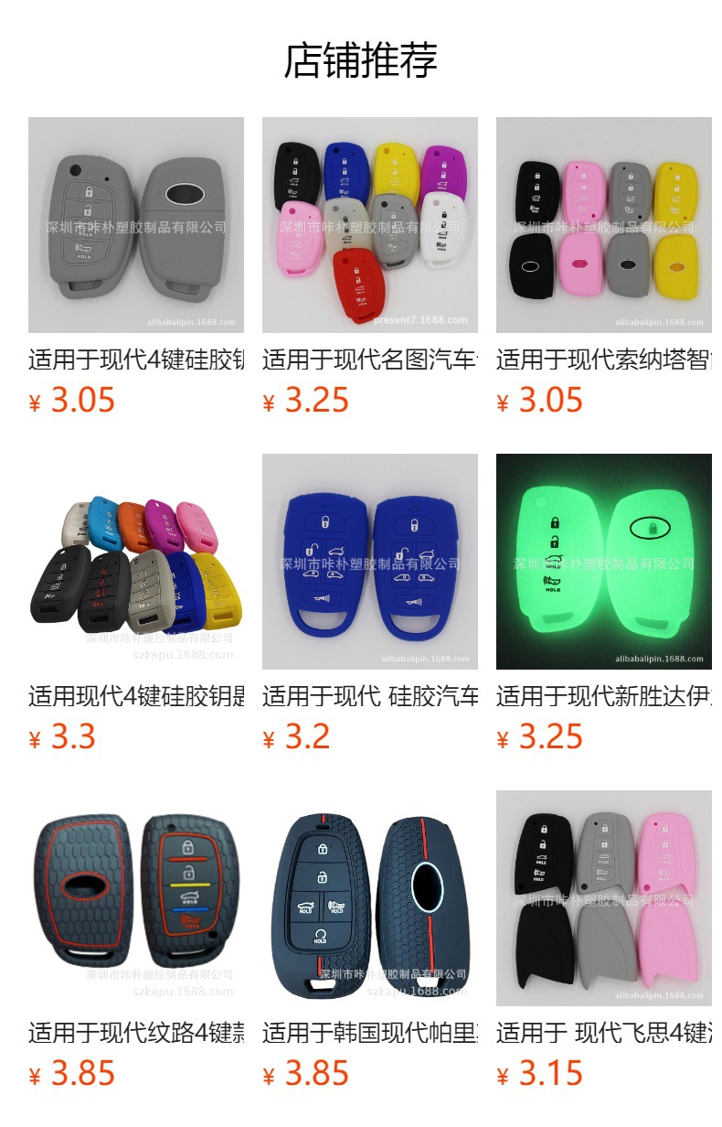 预览状态下无法点击,发布后,可点击跳转到对应的商品页面 Applicable to new Hyundai Shengda lx25 famous picture lx35 Langdong Sonata 8 silicone key case Source factory