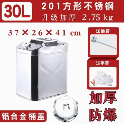 Tank cap – can for cars, cross-border - 20130l