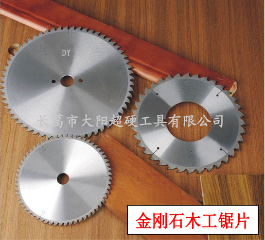 厂家直销 抗倍特板裁板开料金刚石PCD锯片