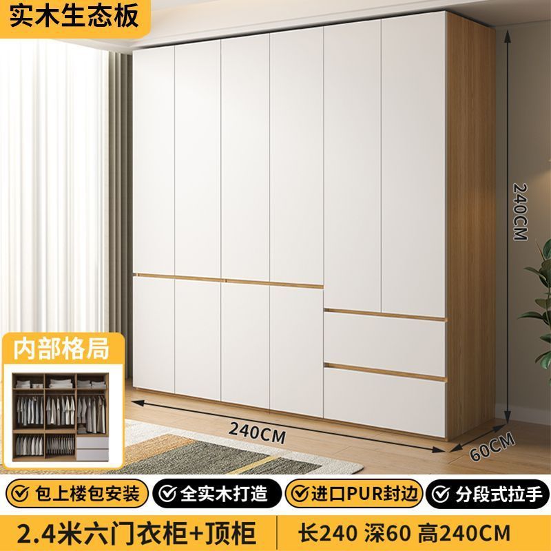 衣柜家用卧室全实木柜子包安装分段式免拉手简易出租房用儿童衣橱|undefined