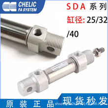 CHELIC气立可不锈钢气缸SDA25/32/40X25/50/75/100/150/200/250-C