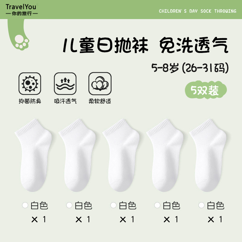 一次性袜子女士夏季薄款男家用女旅行免洗日抛透气儿童短筒中筒袜|undefined