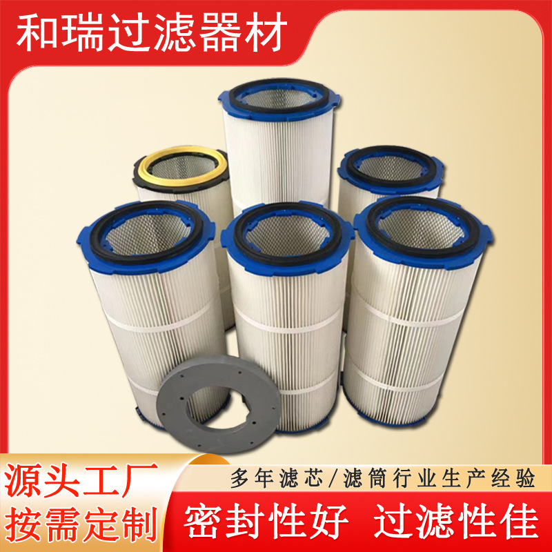 工业除尘滤芯扫地车抛丸机除尘滤芯粉尘回收专业过滤器直供厂家