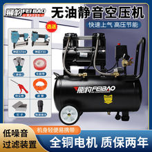空压机静音无油空气压缩机高压新款气泵木工喷漆装修打气泵