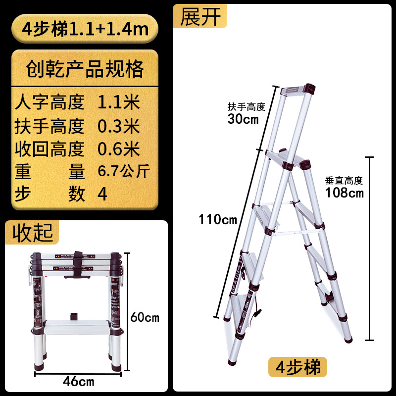 업그레이드-4 단계 사다리