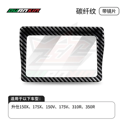 Zontes 150X/150V/175X/175V/310R/350R Instrument Panel Protective Cover High-Definition Modification Accessories (Motosiklet ləvazimatları və aksesuarları) - carbon-fiber-pattern-lenses