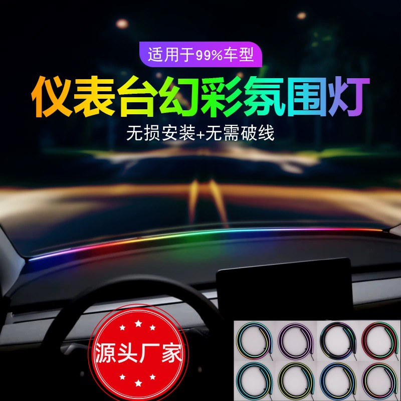 Световая панель для автомобиля Phantom Atmosphere Light, приложение производителя, многофункциональная подсветка салона, аксессуары для тюнинга авто