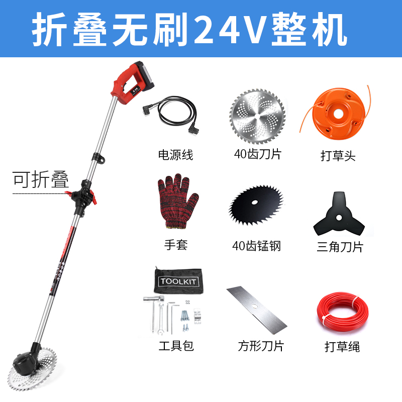 Folding brushless 24v machine (without battery)