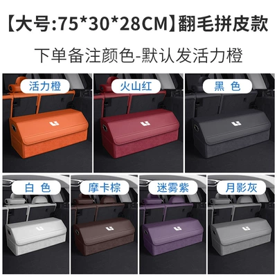 Car Storage Box, Car storage bag/box - ideal-large-size-75cm-suede-leather-combination-please-specify-color-in-order-notes-upgraded-waterproofthickened