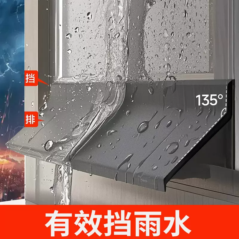 防雨挡板挡雨神器防雨水倒灌户外窗缝防渗水防飘雨胶条窗户挡水条