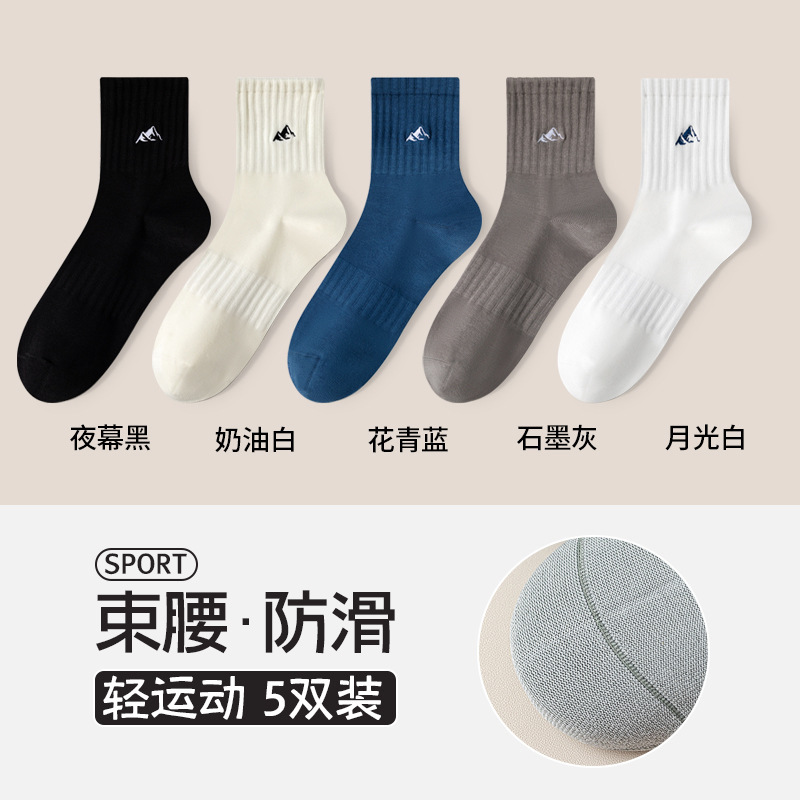 靴下メンズ夏中短靴下男の子春と秋通気性綿消臭冬白朱吉スポーツソックス|undefined