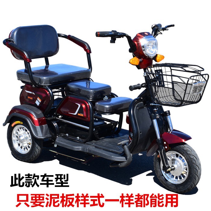 Huamao Accessories, viejos años, nuevos pasos geniales, azulejos de barro, Qingmu Aiteying, guardabarros, vehículos eléctricos, ocio, tres ruedas