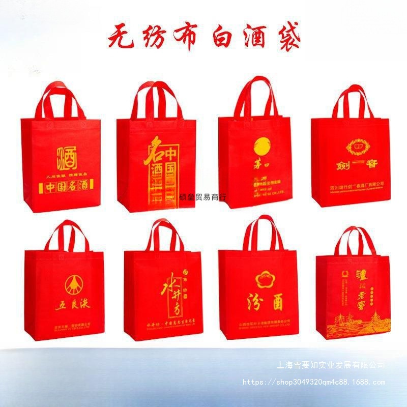 洋河礼品水井坊包装袋剑南春袋子无纺布泸州老窖郎酒手提白酒