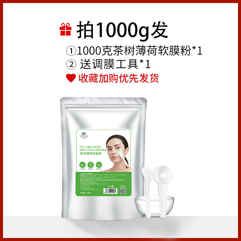 탑 기본 티 트리 민트 소프트 필름 파우더 1000g