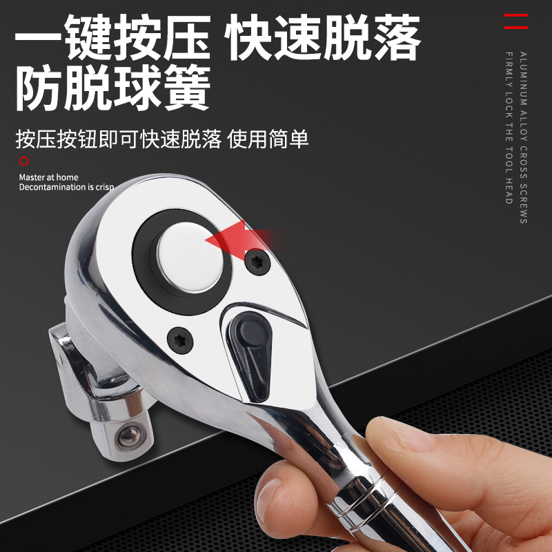 72 diente Llave de trinquete zócalo rápido Grande, mediano y pequeño vuelo de dos vías cuerno mango corto mini auto reparación llave herramienta de reparación