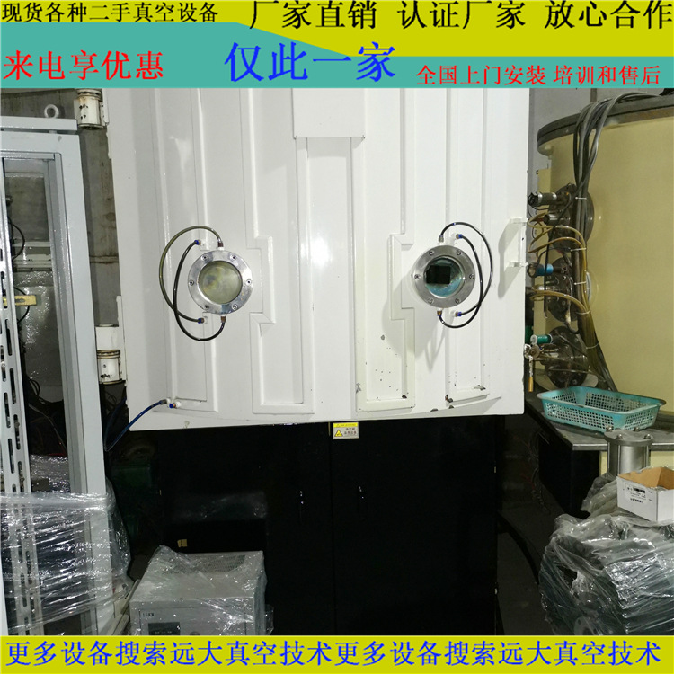 二手1.2×1.3米光学设备增透膜高反膜镀膜机AR膜AS膜镀膜机