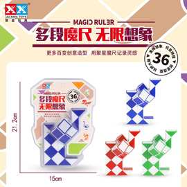 百变魔尺24段36段48段72节儿童马卡龙魔方块幼儿园 益智玩具