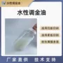 水性环保型pu介质树脂