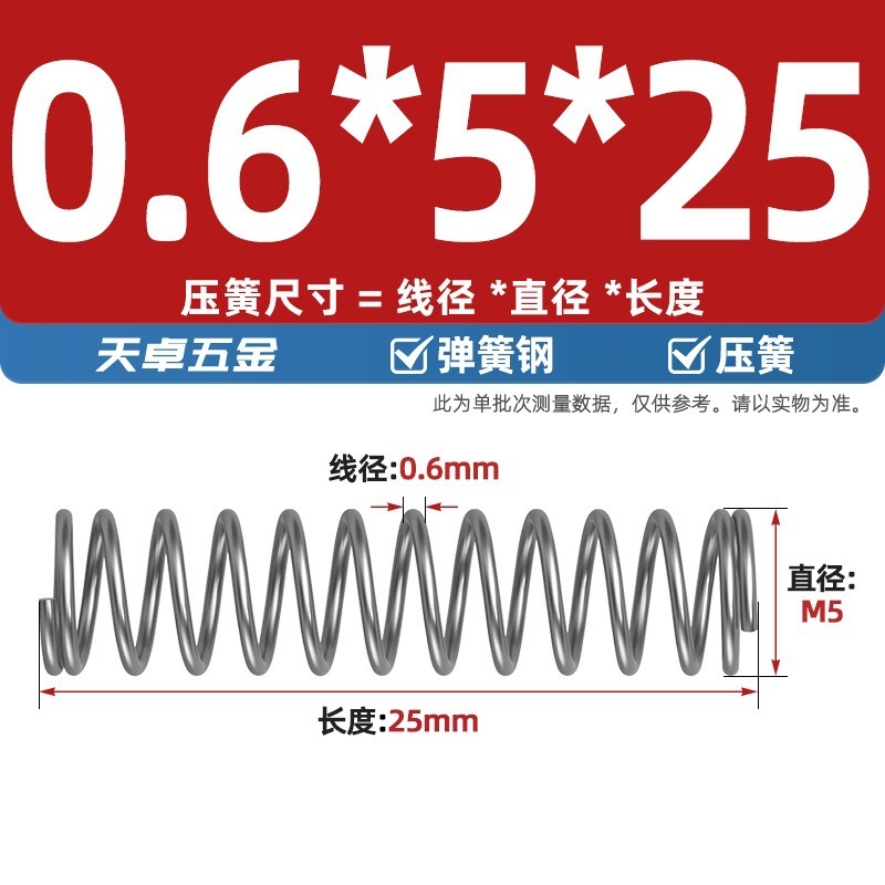 线径0.4 0.5 0.6mm 弹簧钢 压簧压缩压力大小弹簧 减震回位Y型簧|undefined