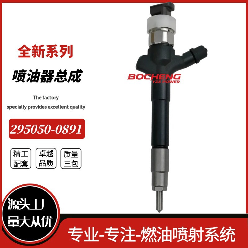 Inyector de Combustible para Automóvil 295050-0891 Serie G3 1465A367