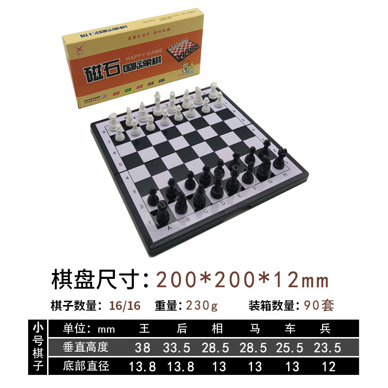 磁性折叠国际象棋 儿童初学者便携磁力国际象棋盘成人学生培训|undefined