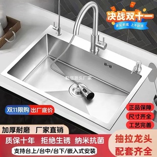 304 Thickened Single-Slot Stainless Steel Kitchen Sink Large Single-Slot Under-Counter Basin Dishwashing Sink Vegetable Washing Sink