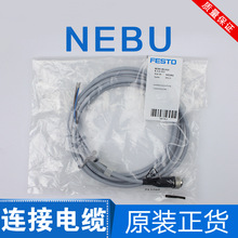 FESTO���ӵ���NEBU-M8G3-M8W3-M12W8-K-2.5-10-LE3-541333 541334