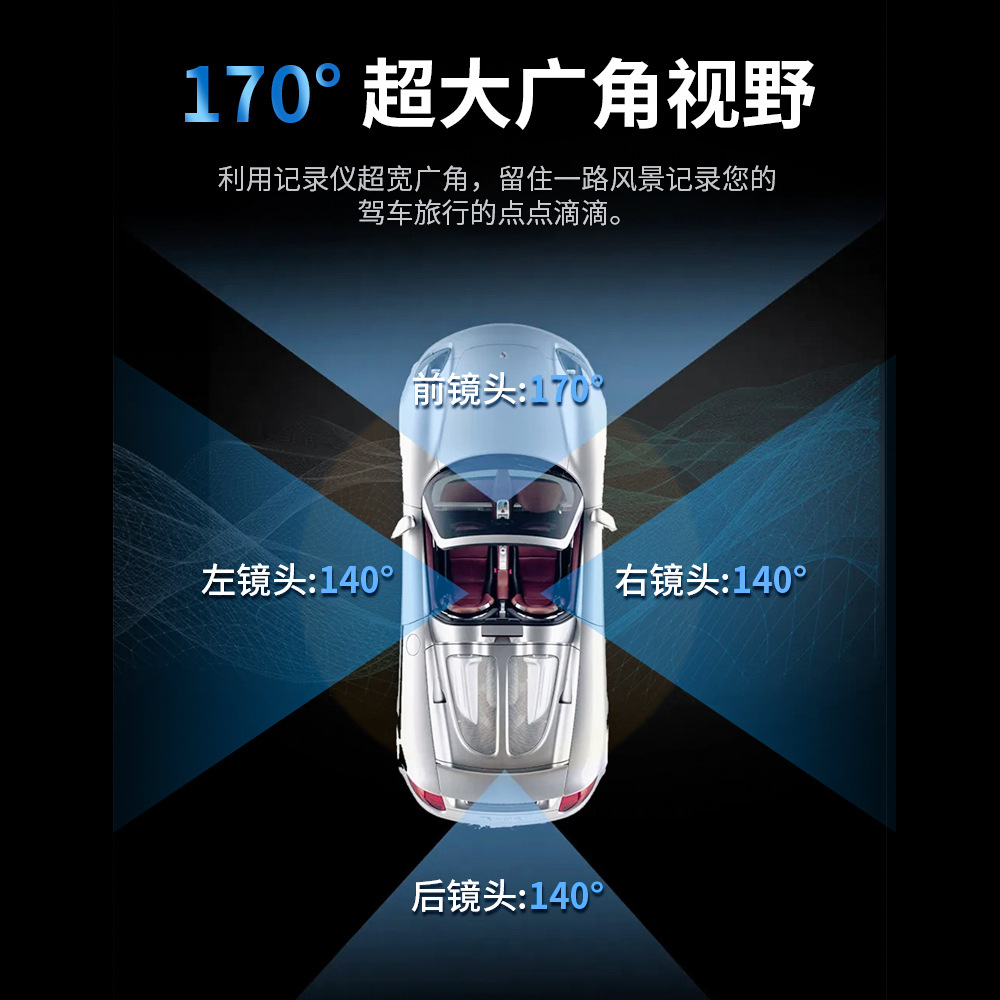 Four-recording 12-inch touch screen streaming media HD recorder radar induction sentry mode reversing image