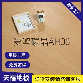 强化复合地板;中密度纤维板;实木复合地板