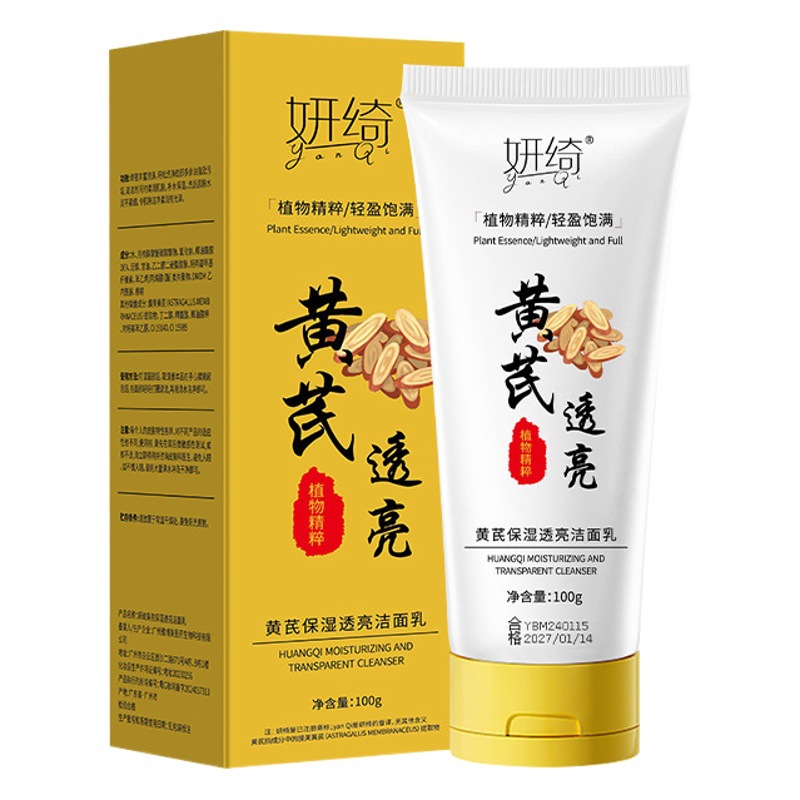 Yanyan Huangqi hidratante limpiador facial esencia vegetal limpieza profunda Control De Aceite hidratante brillo espumante fabricante