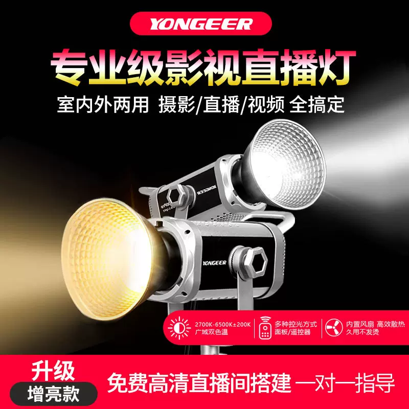 300W直播补光灯影视拍摄深抛灯摄影灯美食服装带货灯直播专用