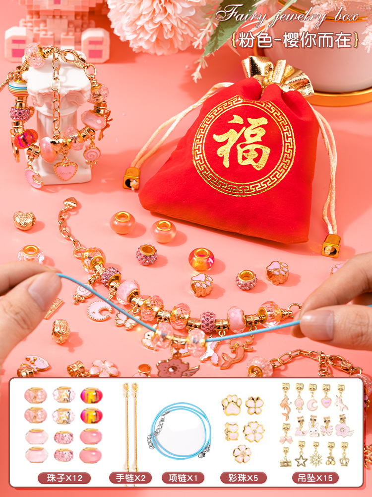 사쿠라 너와 함께 [핑크] 35종 세트 - 복주머니